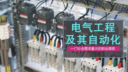 电气工程及其自动化专业留学指南 优选国家与顶尖大学解析